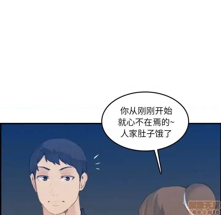 妈妈是女大学生 妈妈是女大学生 26 第30页