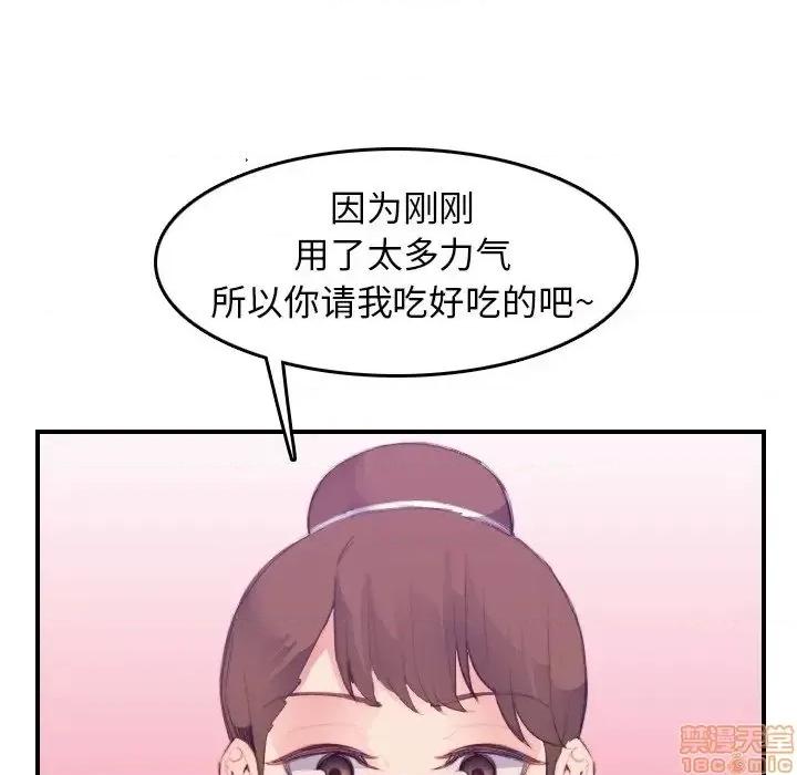 妈妈是女大学生 妈妈是女大学生 26 第32页