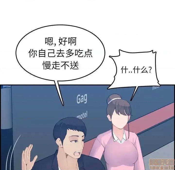 妈妈是女大学生 妈妈是女大学生 26 第34页