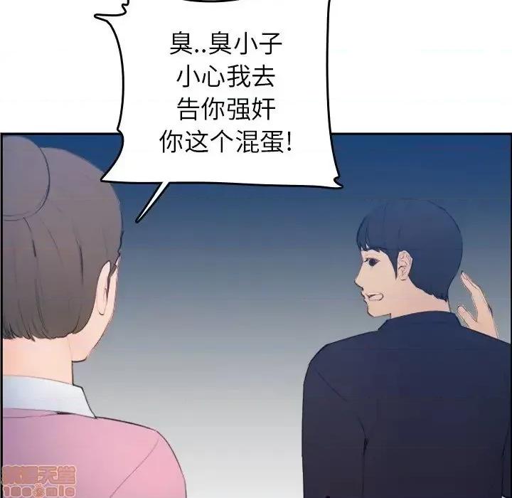 妈妈是女大学生 妈妈是女大学生 26 第37页