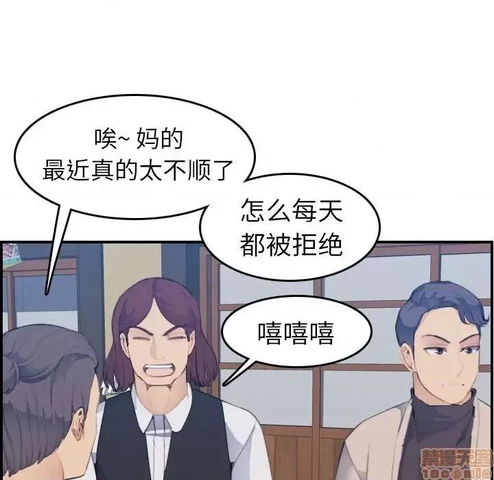 妈妈是女大学生 妈妈是女大学生 26 第43页