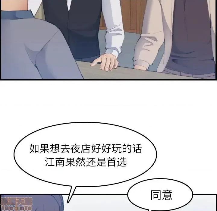 妈妈是女大学生 妈妈是女大学生 26 第44页