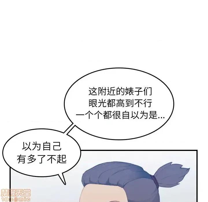 妈妈是女大学生 妈妈是女大学生 26 第46页