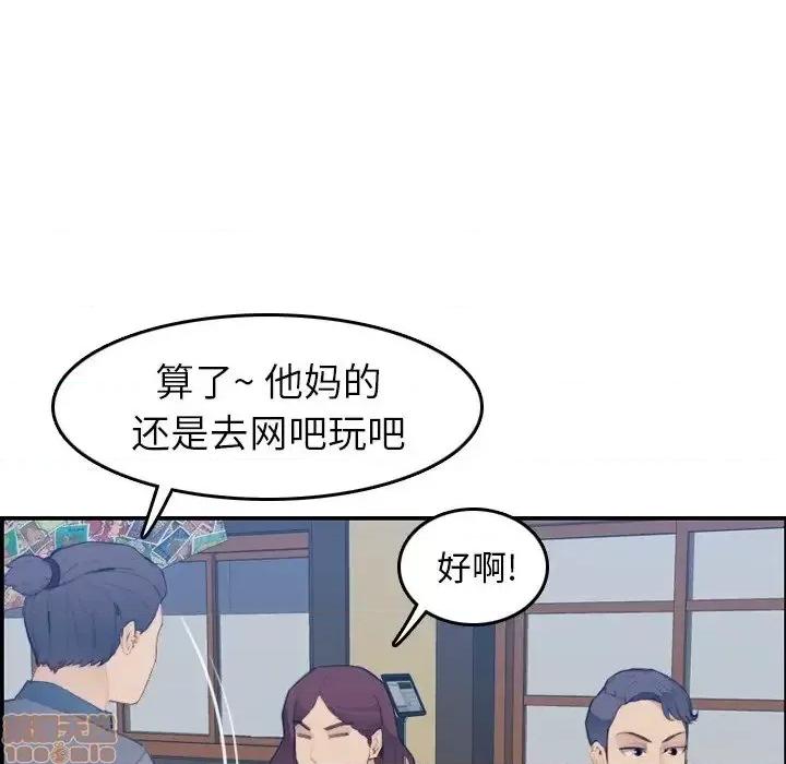 妈妈是女大学生 妈妈是女大学生 26 第48页