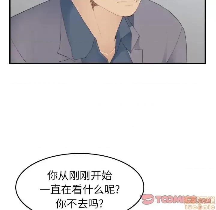 妈妈是女大学生 妈妈是女大学生 26 第51页