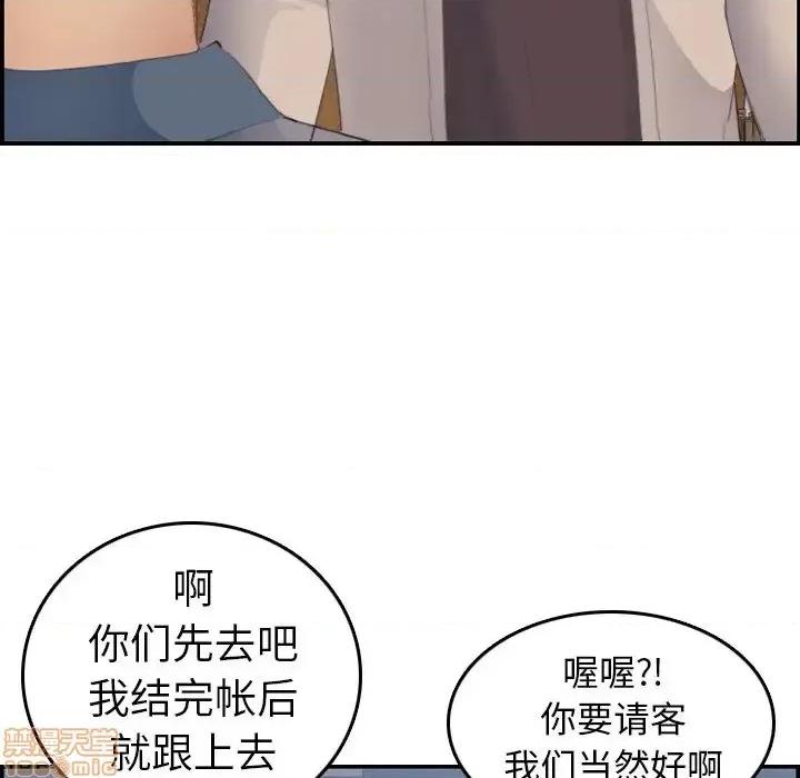 妈妈是女大学生 妈妈是女大学生 26 第53页