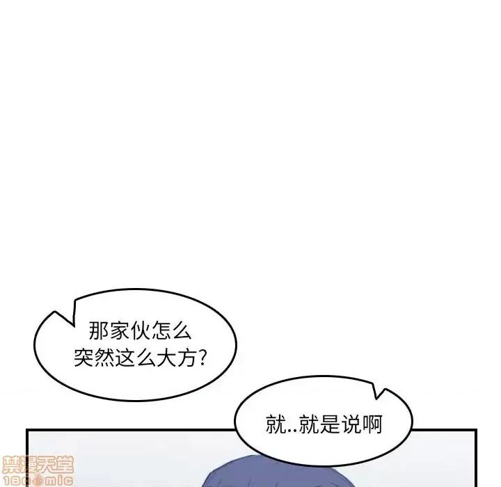 妈妈是女大学生 妈妈是女大学生 26 第55页