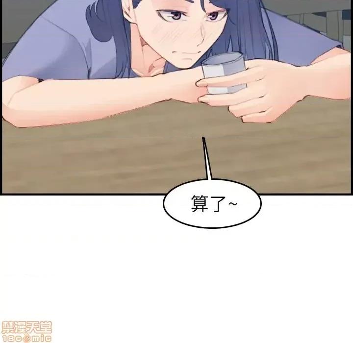 妈妈是女大学生 妈妈是女大学生 26 第60页