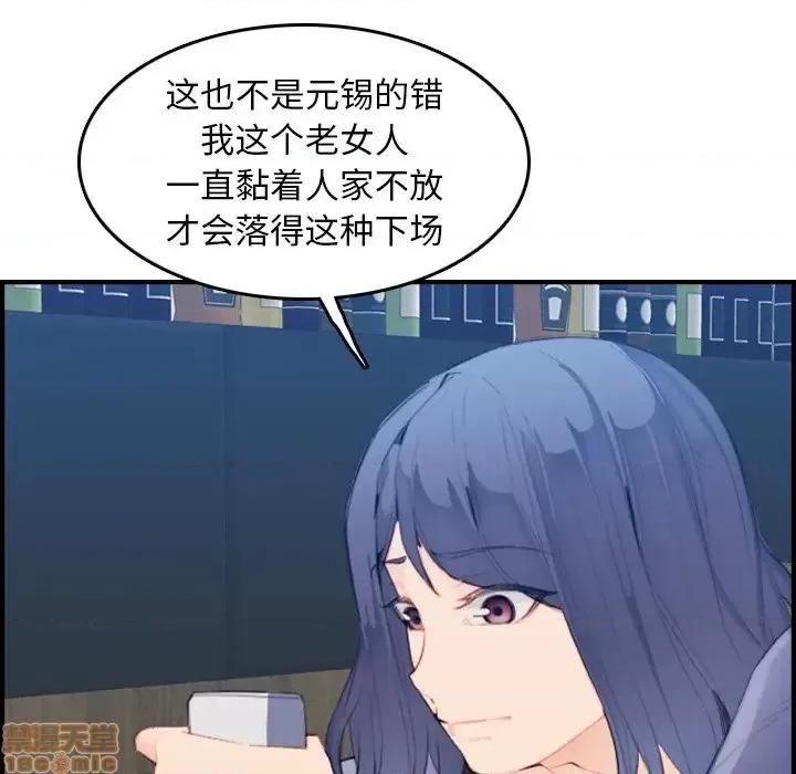 妈妈是女大学生 妈妈是女大学生 26 第61页