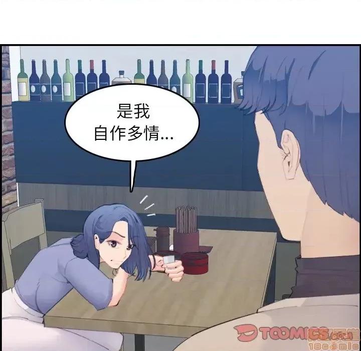 妈妈是女大学生 妈妈是女大学生 26 第63页
