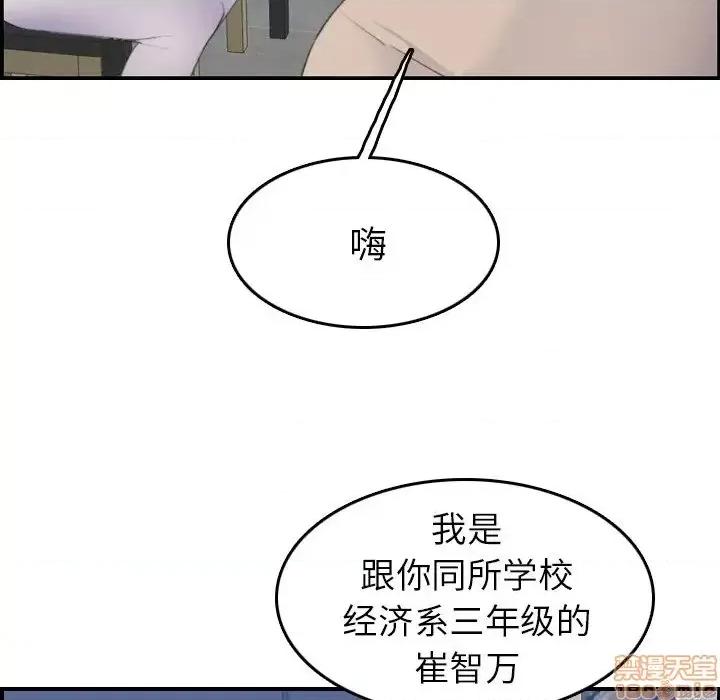 妈妈是女大学生 妈妈是女大学生 26 第64页