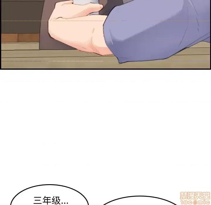 妈妈是女大学生 妈妈是女大学生 26 第66页