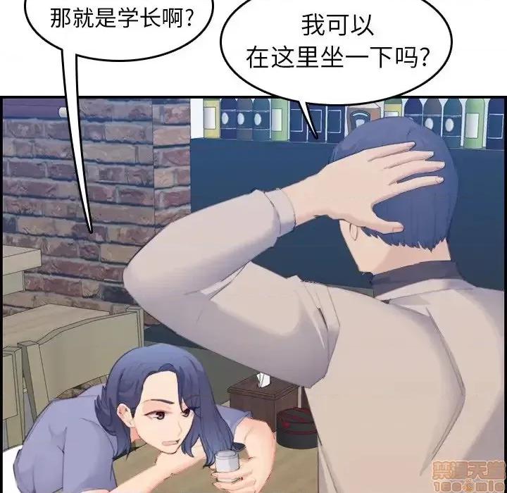 妈妈是女大学生 妈妈是女大学生 26 第67页