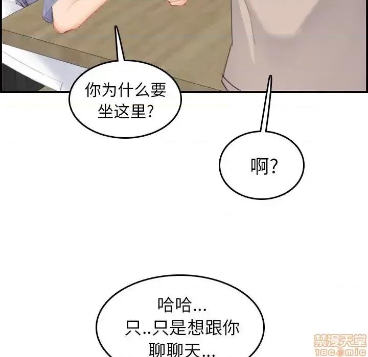 妈妈是女大学生 妈妈是女大学生 26 第68页