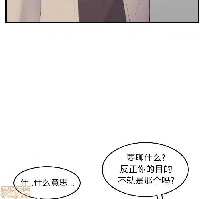 妈妈是女大学生 妈妈是女大学生 26 第70页