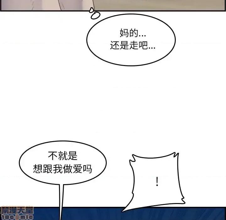 妈妈是女大学生 妈妈是女大学生 26 第72页