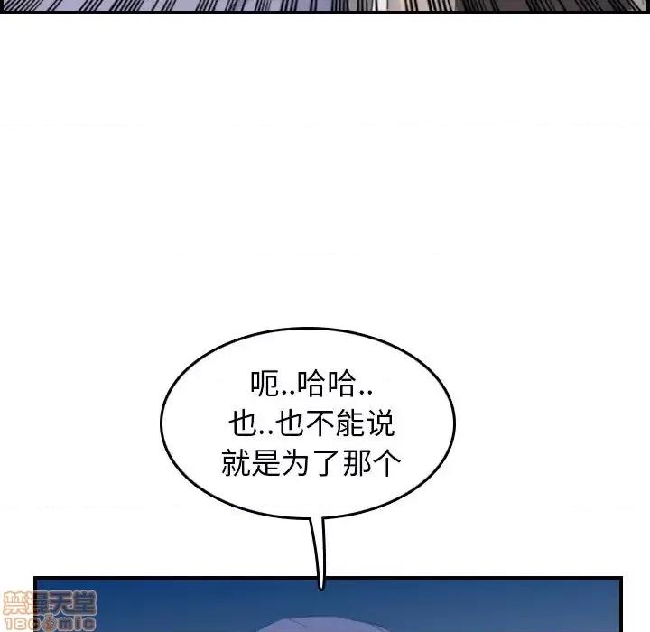 妈妈是女大学生 妈妈是女大学生 26 第74页