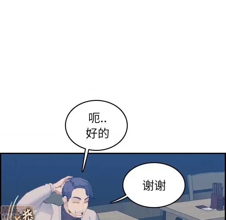 妈妈是女大学生 妈妈是女大学生 26 第78页