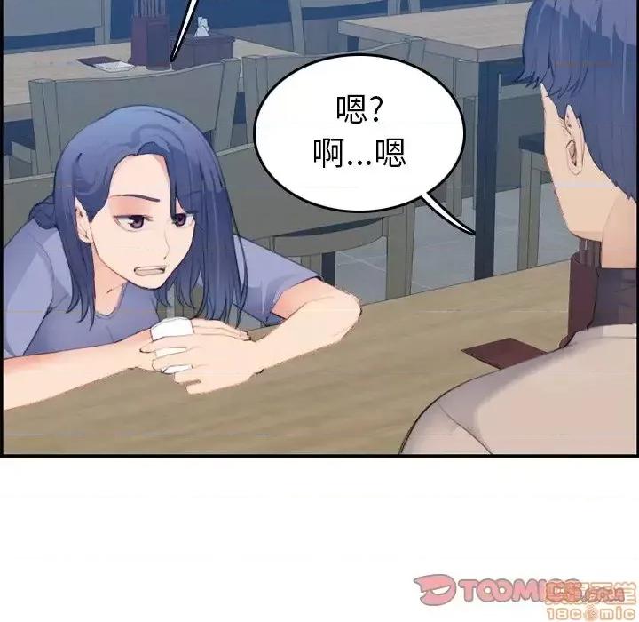 妈妈是女大学生 妈妈是女大学生 26 第81页
