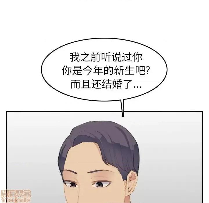 妈妈是女大学生 妈妈是女大学生 26 第82页