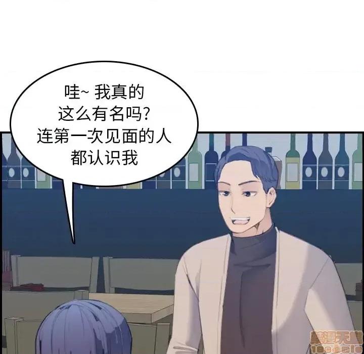 妈妈是女大学生 妈妈是女大学生 26 第84页