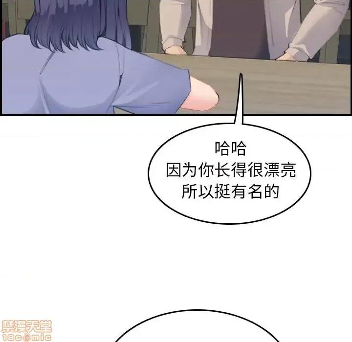 妈妈是女大学生 妈妈是女大学生 26 第85页