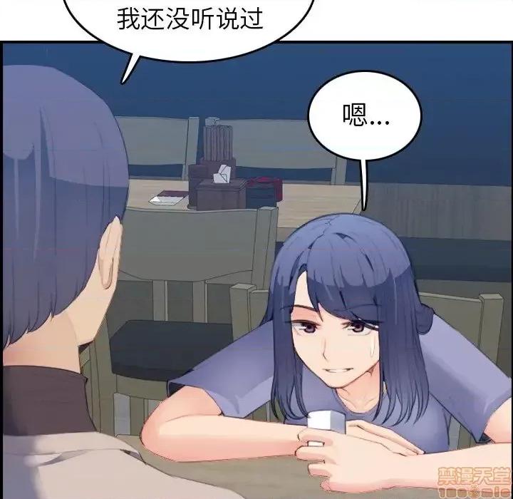 妈妈是女大学生 妈妈是女大学生 26 第88页