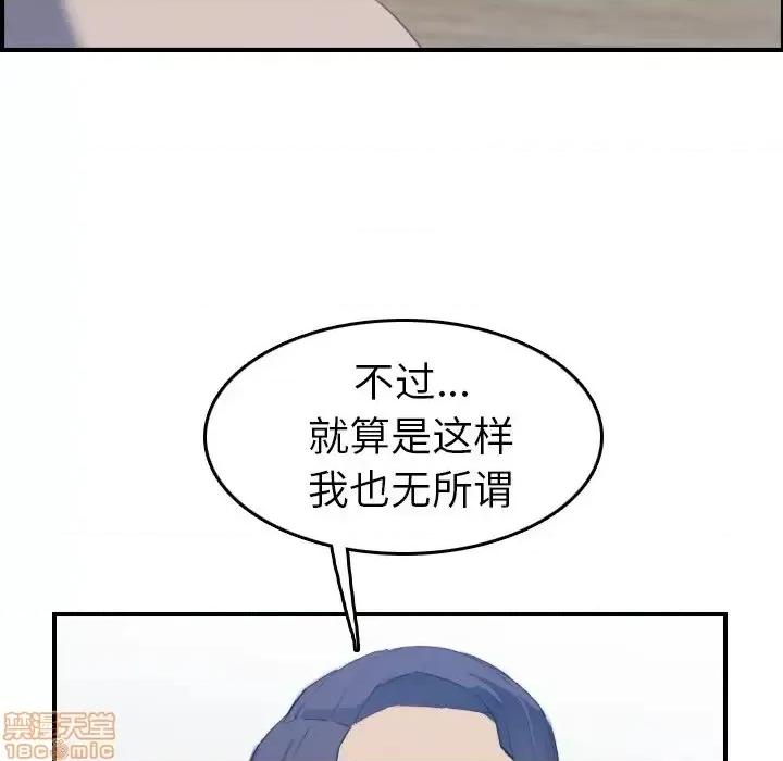 妈妈是女大学生 妈妈是女大学生 26 第89页