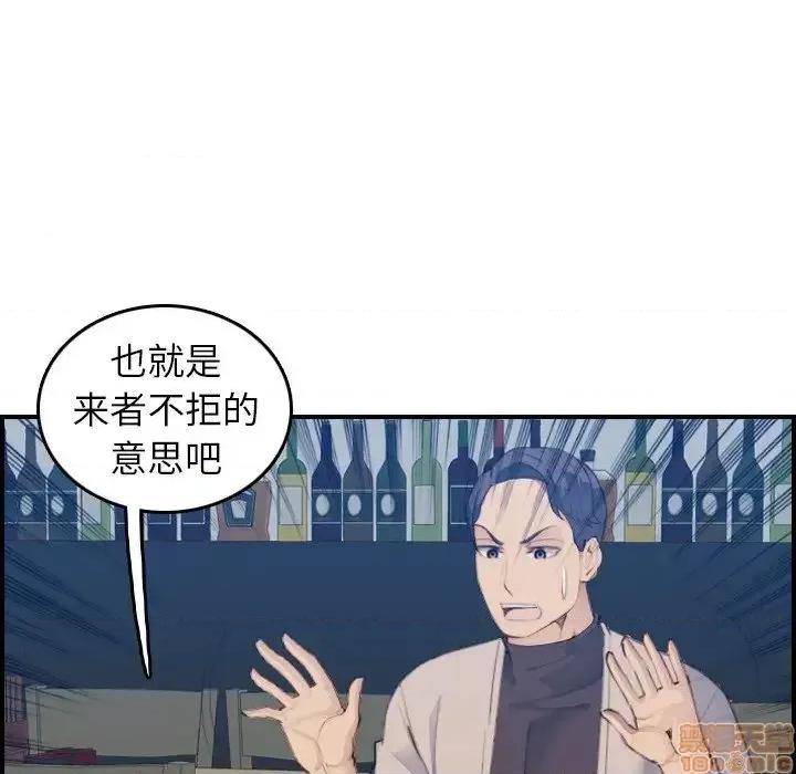 妈妈是女大学生 妈妈是女大学生 26 第91页