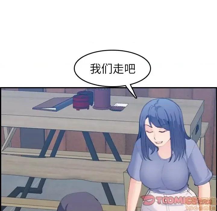 妈妈是女大学生 妈妈是女大学生 26 第93页