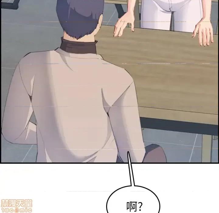 妈妈是女大学生 妈妈是女大学生 26 第94页
