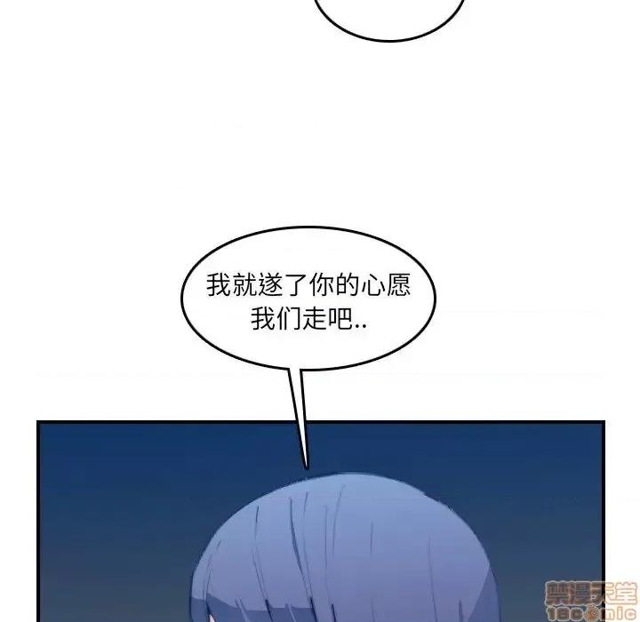 妈妈是女大学生 妈妈是女大学生 26 第95页