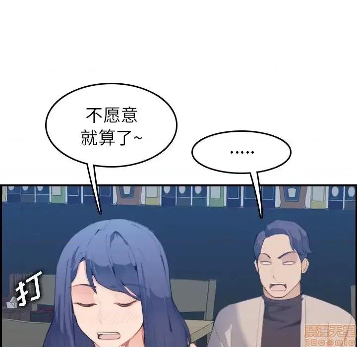 妈妈是女大学生 妈妈是女大学生 26 第97页