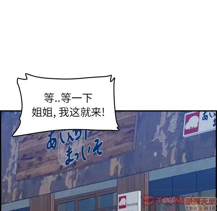 妈妈是女大学生 妈妈是女大学生 26 第99页