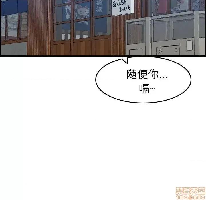 妈妈是女大学生 妈妈是女大学生 26 第100页