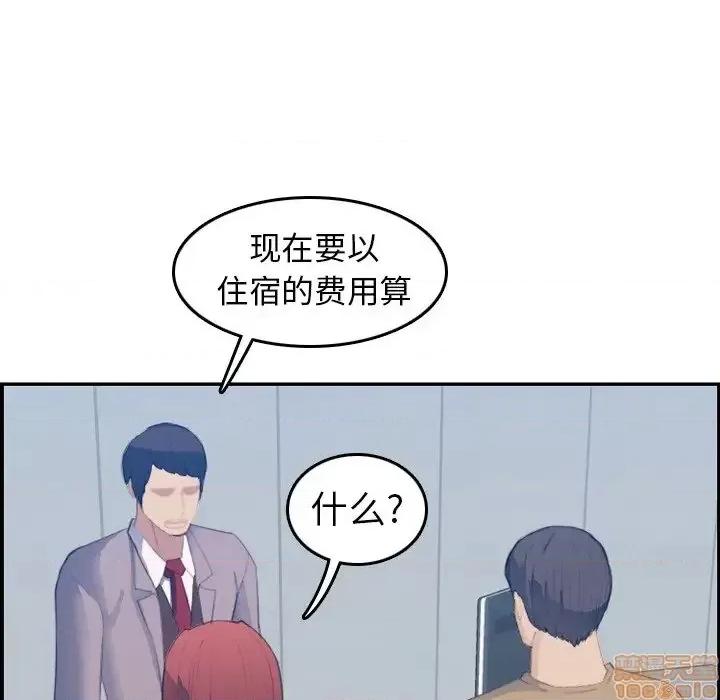 妈妈是女大学生 妈妈是女大学生 26 第103页