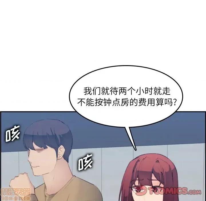 妈妈是女大学生 妈妈是女大学生 26 第105页