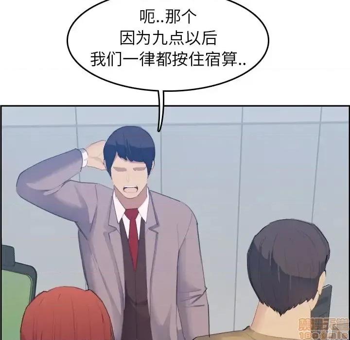 妈妈是女大学生 妈妈是女大学生 26 第107页