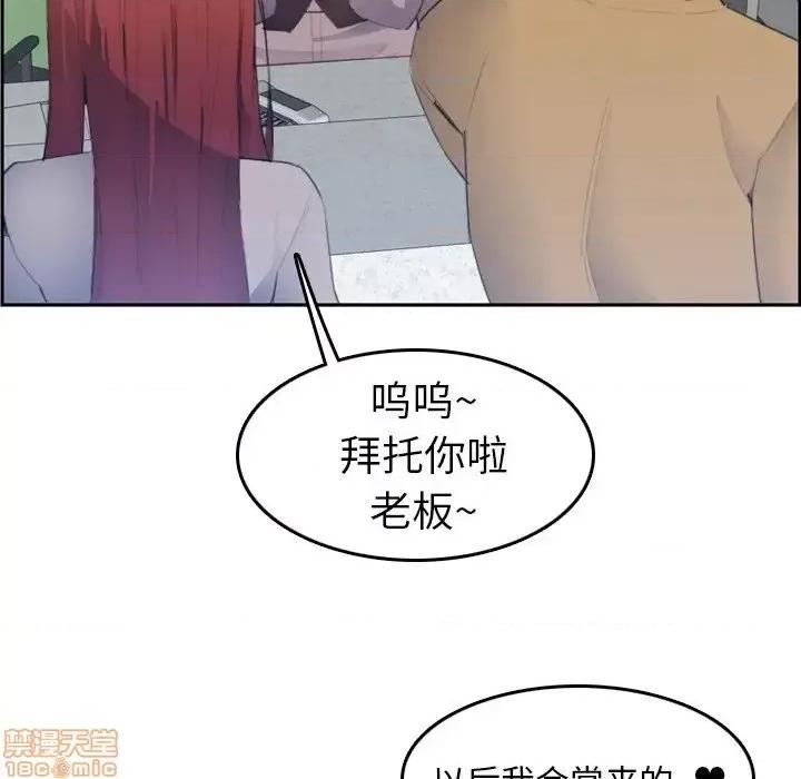 妈妈是女大学生 妈妈是女大学生 26 第108页