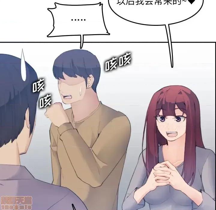 妈妈是女大学生 妈妈是女大学生 26 第109页