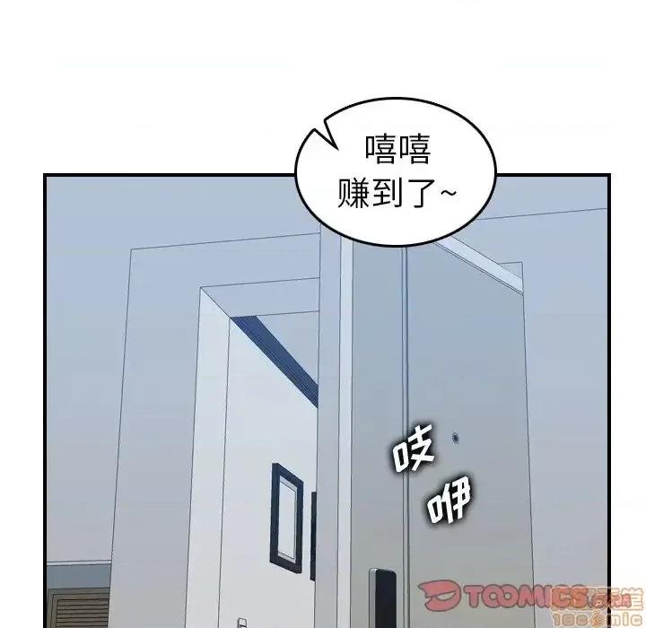 妈妈是女大学生 妈妈是女大学生 26 第111页