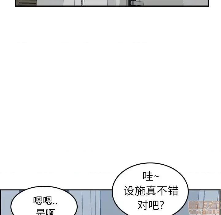 妈妈是女大学生 妈妈是女大学生 26 第112页
