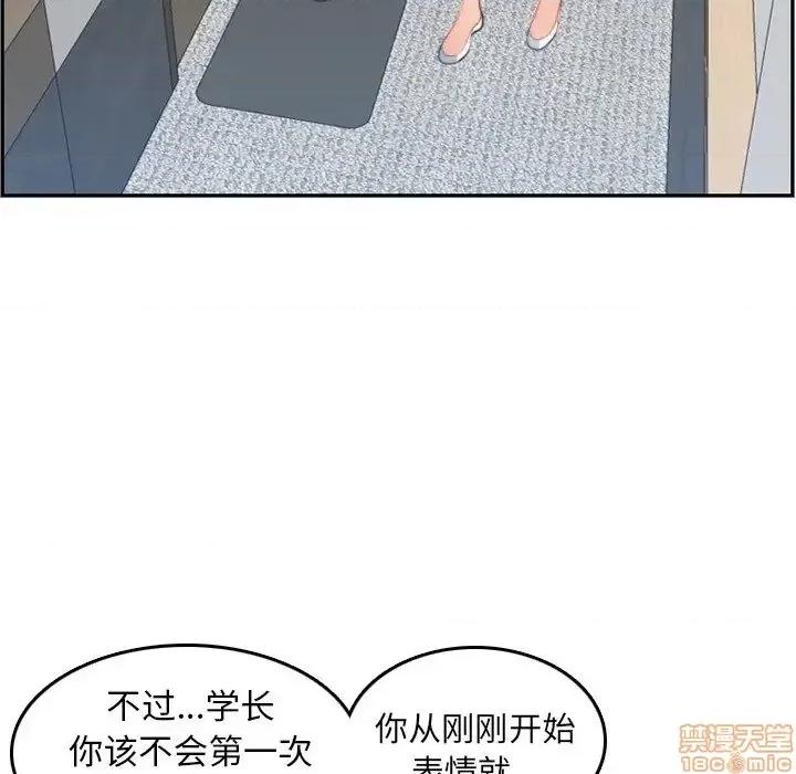 妈妈是女大学生 妈妈是女大学生 26 第114页