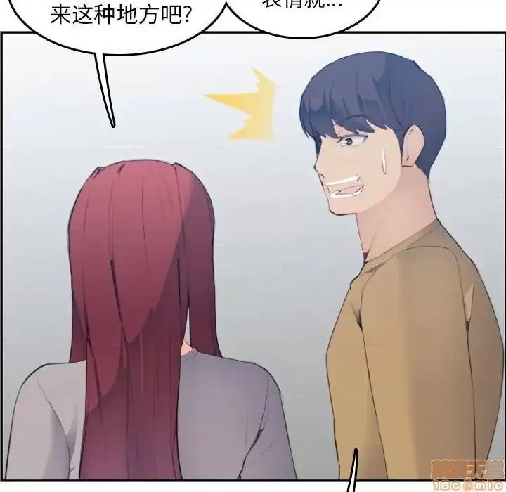 妈妈是女大学生 妈妈是女大学生 26 第115页