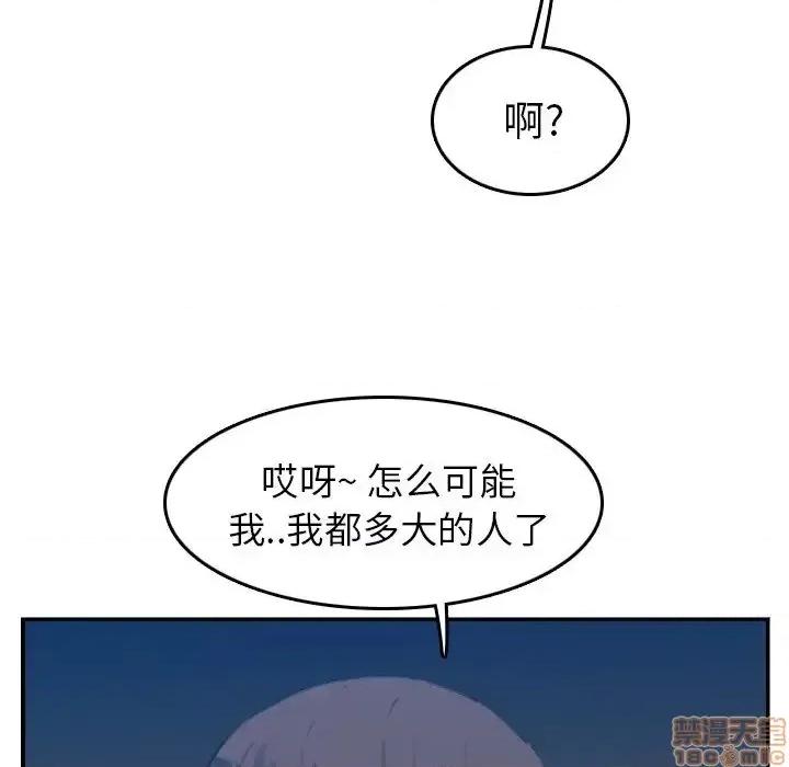 妈妈是女大学生 妈妈是女大学生 26 第116页