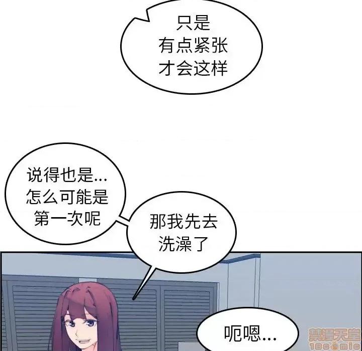 妈妈是女大学生 妈妈是女大学生 26 第118页