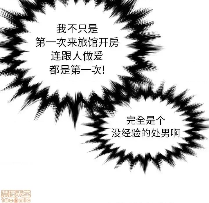 妈妈是女大学生 妈妈是女大学生 26 第120页