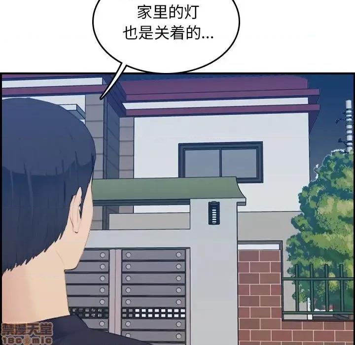 妈妈是女大学生 妈妈是女大学生 27 第10页