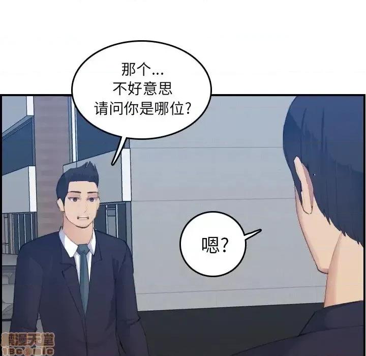 妈妈是女大学生 妈妈是女大学生 27 第23页