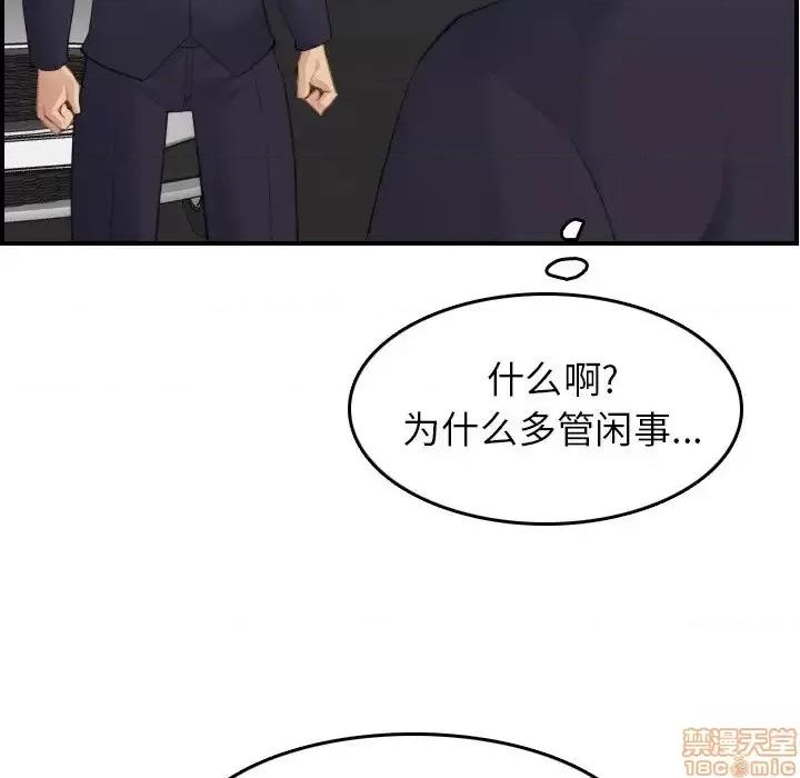 妈妈是女大学生 妈妈是女大学生 27 第24页